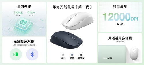 华为电脑的鼠标怎么用(华为电脑鼠标使用指南，掌握高效操作的秘诀)