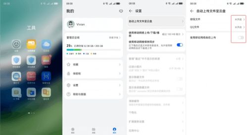 电脑华为云空间怎么进入(如何进入电脑华为云空间) 电脑华为云空间怎么进入(如何进入电脑华为云空间)