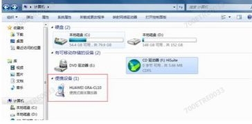 华为play怎么与电脑相连(华为Play与电脑的连接，一种实用指南)