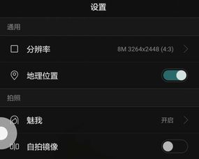 自拍怎么调镜像华为电脑(华为电脑自拍镜像调整指南) 自拍怎么调镜像华为电脑(华为电脑自拍镜像调整指南)