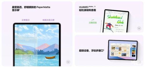 华为平板电脑手表怎么用(华为平板电脑手表的综合使用指南) 华为平板电脑手表怎么用(华为平板电脑手表的综合使用指南)