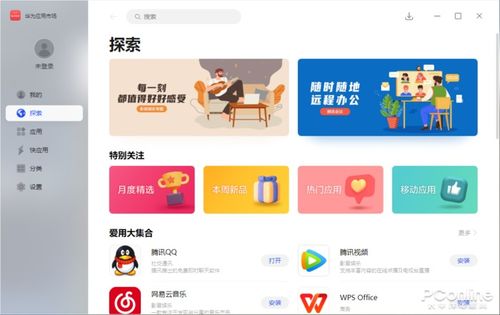 华为电脑上怎么点外卖(华为电脑上轻松点外卖，一站式指南)
