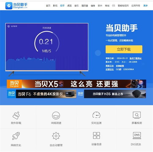 华为电脑怎么安装知道app(华为电脑安装知道APP的详细步骤指南)