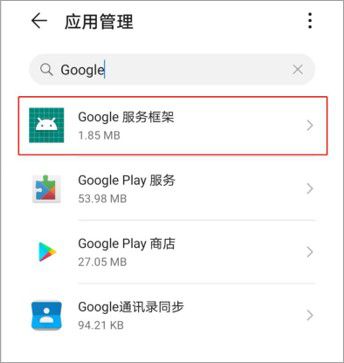 华为电脑怎么安谷歌商店(华为电脑上安装谷歌商店的详细步骤)