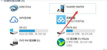 华为手照片怎么导入电脑(华为手机上照片导入电脑的详细步骤指南) 华为手照片怎么导入电脑(华为手机上照片导入电脑的详细步骤指南)