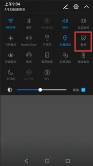 华为怎么截图在电脑里面(华为电脑截图操作指南,轻松掌握截图技巧) 华为怎么截图在电脑里面(华为电脑截图操作指南,轻松掌握截图技巧)