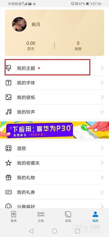 华为电脑应用图标怎么设置(华为电脑应用图标设置详解) 华为电脑应用图标怎么设置(华为电脑应用图标设置详解)
