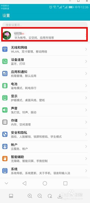 华为电脑设置账号怎么退(华为电脑如何退出账号设置) 华为电脑设置账号怎么退(华为电脑如何退出账号设置)