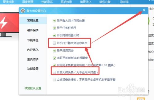 华为电脑鲁大师怎么删除(华为电脑中鲁大师软件的删除方法) 华为电脑鲁大师怎么删除(华为电脑中鲁大师软件的删除方法)