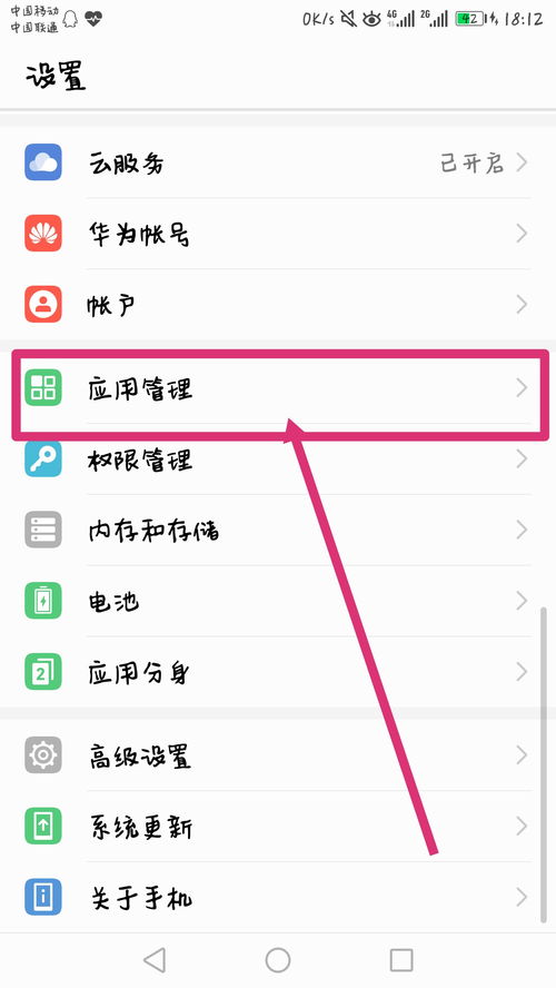 华为电脑怎么换自带壁纸(华为电脑如何更换自带壁纸的详细指南)
