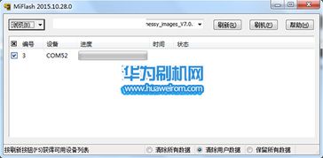 怎么用电脑刷机华为(华为电脑刷机教程,一步步教你如何操作) 怎么用电脑刷机华为(华为电脑刷机教程,一步步教你如何操作)
