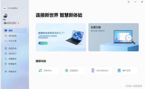 华为电脑怎么找自己的电脑型号(华为电脑如何查找自己的电脑型号) 华为电脑怎么找自己的电脑型号(华为电脑如何查找自己的电脑型号)