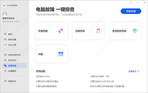 华为电脑怎么卸载电脑上的软件(华为电脑如何卸载电脑上的软件)