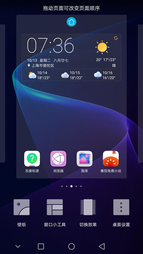 华为电脑怎么将我的电脑放在桌面(华为电脑如何设置我的电脑图标至桌面) 华为电脑怎么将我的电脑放在桌面(华为电脑如何设置我的电脑图标至桌面)