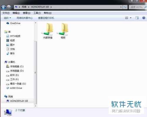 华为电脑上的华为share怎么用(华为电脑上的华为Share功能使用指南)