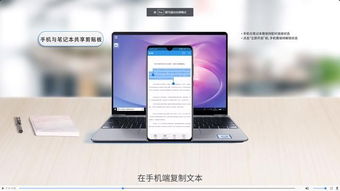 华为电脑上的华为share怎么用(华为电脑上的华为Share功能使用指南)