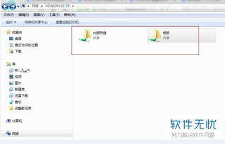 华为电脑怎么没有share(华为电脑与Share功能的缺失探索) 华为电脑怎么没有share(华为电脑与Share功能的缺失探索)