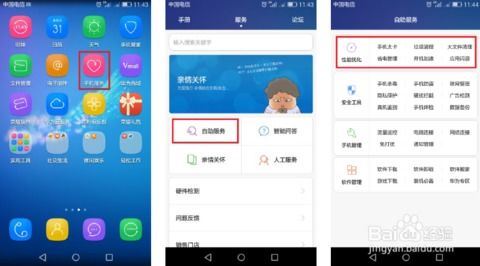 华为电脑怎么测新机(华为电脑新机检测指南) 华为电脑怎么测新机(华为电脑新机检测指南)