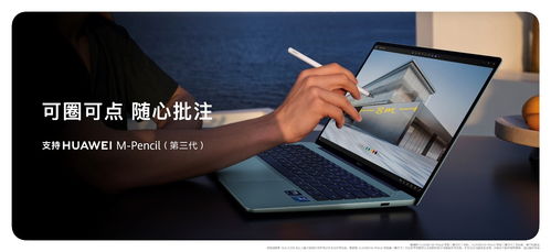 华为电脑怎么学习办公(华为电脑学习办公,入门指南与实用技巧) 华为电脑怎么学习办公(华为电脑学习办公,入门指南与实用技巧)