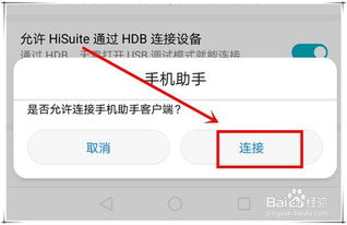 华为电脑怎么打开usb(华为电脑USB接口的使用方法，如何打开USB功能)