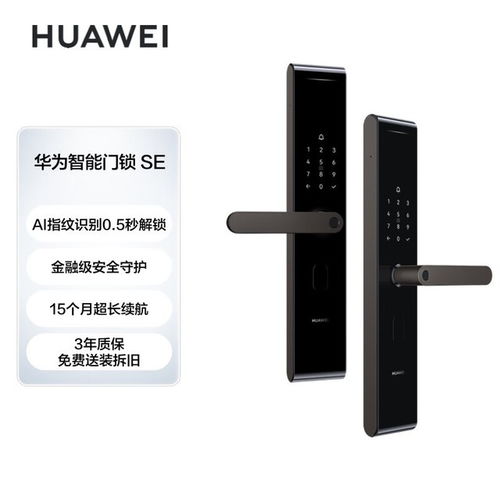 华为门锁怎么重启电脑(华为智能门锁的重启电脑功能详解) 华为门锁怎么重启电脑(华为智能门锁的重启电脑功能详解)
