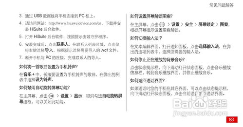 huawei怎么连接华为电脑(华为设备连接指南,如何将华为手机与华为电脑相连接) huawei怎么连接华为电脑(华为设备连接指南,如何将华为手机与华为电脑相连接)