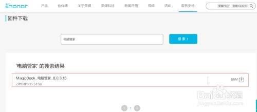 华为电脑怎么安装系统(华为电脑安装系统全面指南)