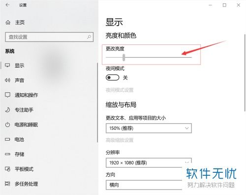 华为电脑亮度怎么设置(华为电脑亮度设置详解，轻松调节屏幕亮度，保护视力)