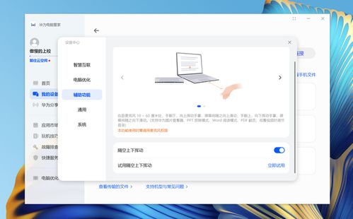 华为电脑音量怎么开大(华为电脑音量如何调节至最大—详细操作指南) 华为电脑音量怎么开大(华为电脑音量如何调节至最大—详细操作指南)