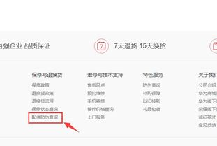 华为电脑真假怎么查询(华为电脑真假查询攻略) 华为电脑真假怎么查询(华为电脑真假查询攻略)