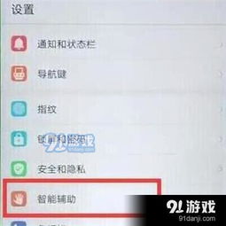 华为电脑静音怎么设置(华为电脑静音设置详解)
