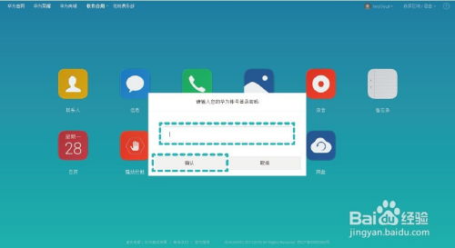 华为电脑怎么查联保(华为电脑如何查询联保服务,详细步骤与指南) 华为电脑怎么查联保(华为电脑如何查询联保服务,详细步骤与指南)