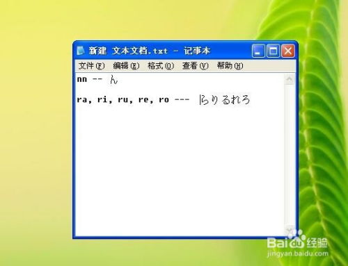 华为电脑日文怎么打(华为电脑日文输入法使用指南)