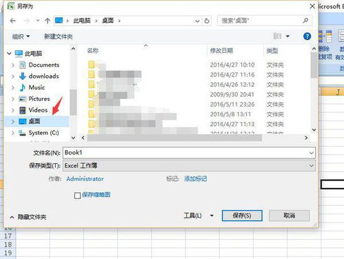 华为电脑Excel怎么打开(华为电脑Excel打开操作指南)