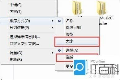 华为电脑文件怎么排序(华为电脑文件排序详解，轻松管理你的文件世界)