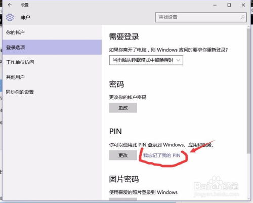 华为电脑怎么设置pln(华为电脑如何设置PIN码) 华为电脑怎么设置pln(华为电脑如何设置PIN码)