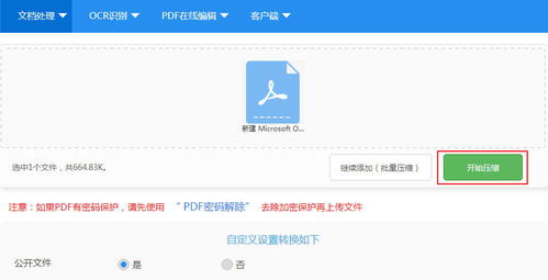 华为电脑pdf怎么缩小(华为电脑PDF缩小技巧详解) 华为电脑pdf怎么缩小(华为电脑PDF缩小技巧详解)
