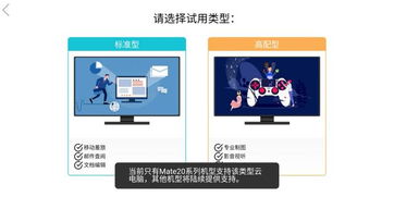 华为手机怎么调出电脑(华为手机如何轻松实现电脑化操作—将手机变成电脑的小技巧) 华为手机怎么调出电脑(华为手机如何轻松实现电脑化操作—将手机变成电脑的小技巧)