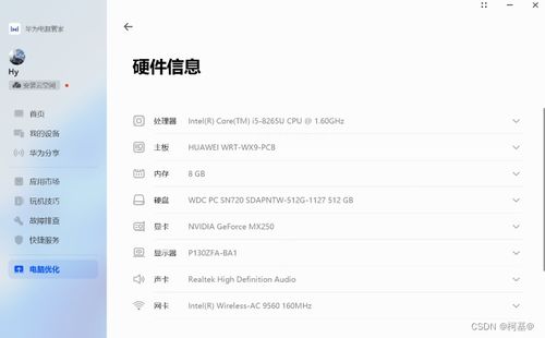 华为怎么查查电脑型号(华为电脑型号查询指南) 华为怎么查查电脑型号(华为电脑型号查询指南)