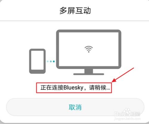 怎么投影到华为电脑(投影到华为电脑,方法与步骤详解) 怎么投影到华为电脑(投影到华为电脑,方法与步骤详解)