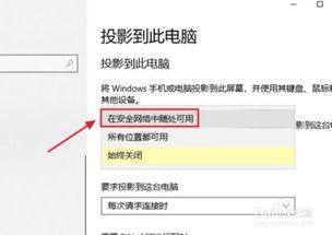 华为怎么投影电脑屏幕(华为电脑屏幕投影操作指南) 华为怎么投影电脑屏幕(华为电脑屏幕投影操作指南)