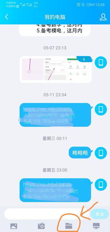 华为电脑聊天怎么用(华为电脑聊天功能使用指南) 华为电脑聊天怎么用(华为电脑聊天功能使用指南)
