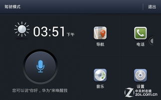 华为怎么语音控制电脑(华为语音控制电脑,引领智能科技新时代) 华为怎么语音控制电脑(华为语音控制电脑,引领智能科技新时代)