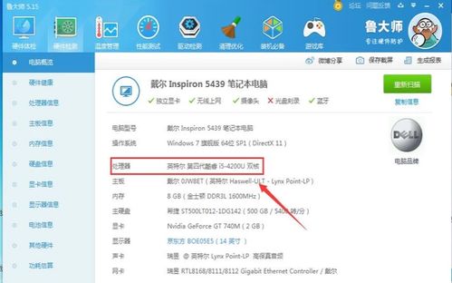 电脑型号怎么查看华为(华为电脑型号查看方法详解)