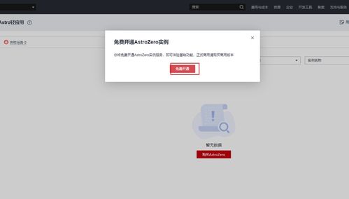 华为台电脑怎么打开(华为台电脑如何打开,详细操作指南) 华为台电脑怎么打开(华为台电脑如何打开,详细操作指南)