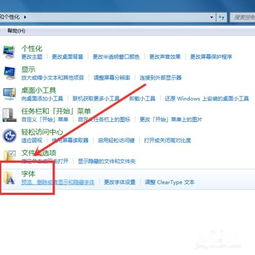 电脑怎么换字体华为(电脑如何更换字体—以华为电脑为例) 电脑怎么换字体华为(电脑如何更换字体—以华为电脑为例)