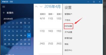 华为电脑日历怎么显示(华为电脑日历显示功能详解) 华为电脑日历怎么显示(华为电脑日历显示功能详解)