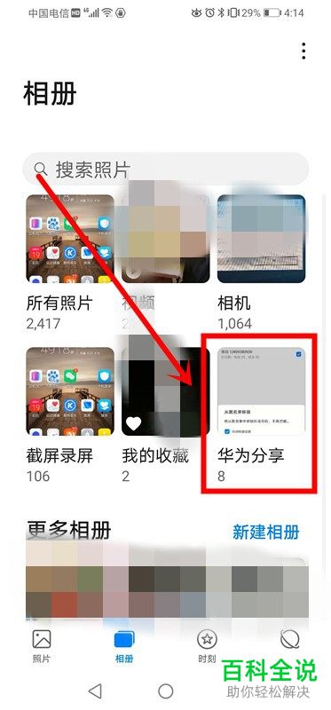 华为电脑怎么互传文件(华为电脑文件互传攻略,轻松实现文件共享与传输) 华为电脑怎么互传文件(华为电脑文件互传攻略,轻松实现文件共享与传输)