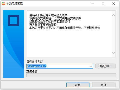 华为电脑管家怎么优化(华为电脑管家优化指南，提升电脑性能与用户体验)