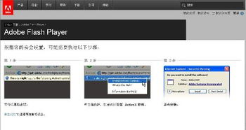 华为电脑adobeflash怎么启用(华为电脑如何启用Adobe Flash,详细步骤与注意事项) 华为电脑adobeflash怎么启用(华为电脑如何启用Adobe Flash,详细步骤与注意事项)